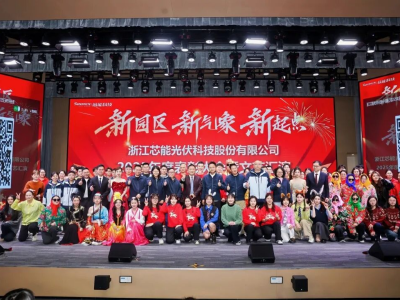 新园区，，，，新气象，，新起点——名卓新能源科技2025年度年会盛典圆满举行